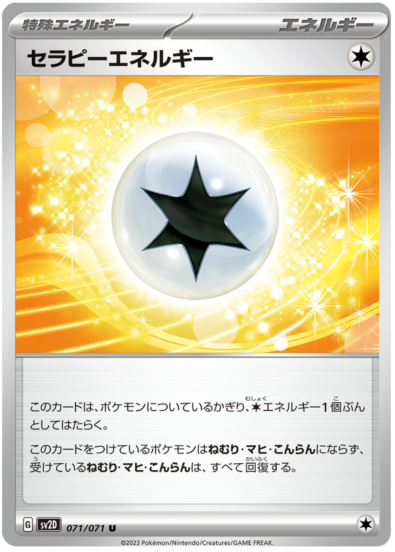 Therapy Energy - sv2D 071/71 - JP Therapy Energy - sv2D 071/71 - JP