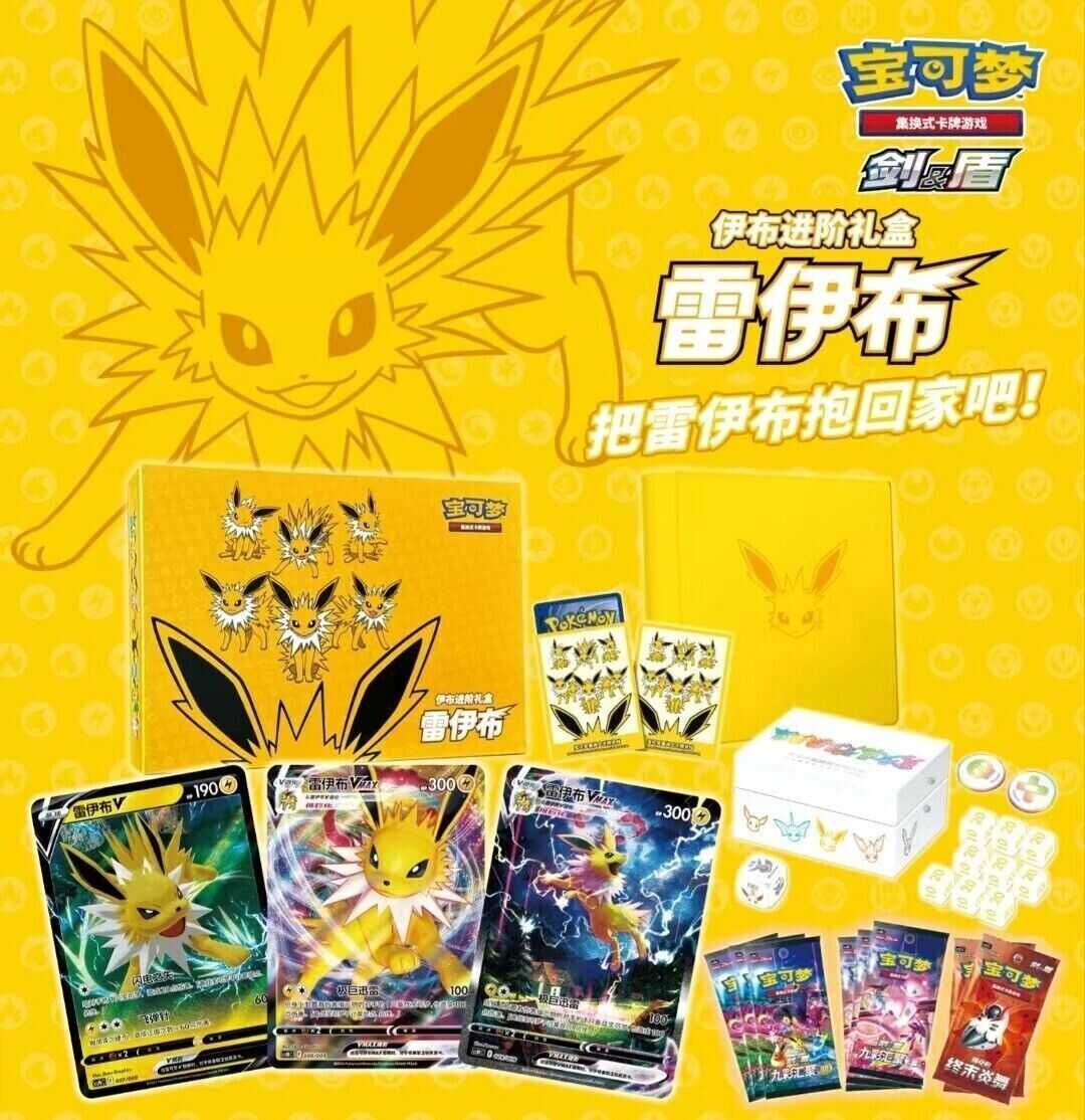 Pokémon Jolteon Exclusive Gift Collection Box - CHN (Aussenverpackung von Zoll geöffnet)