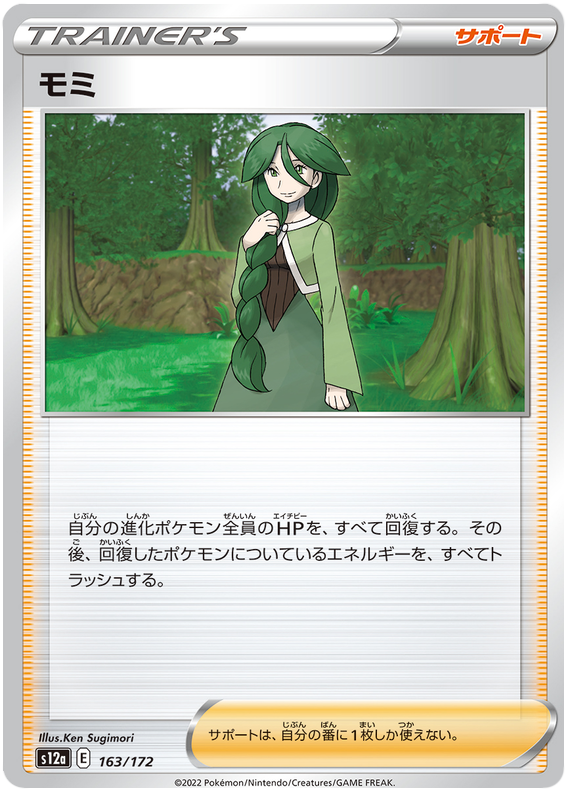Cheryl - s12a 163/172 - JP