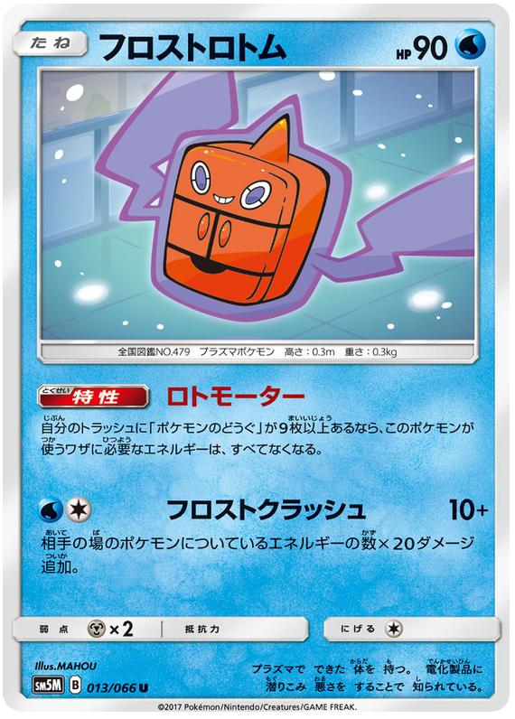 Frost Rotom - sm5M 013/066 - JP