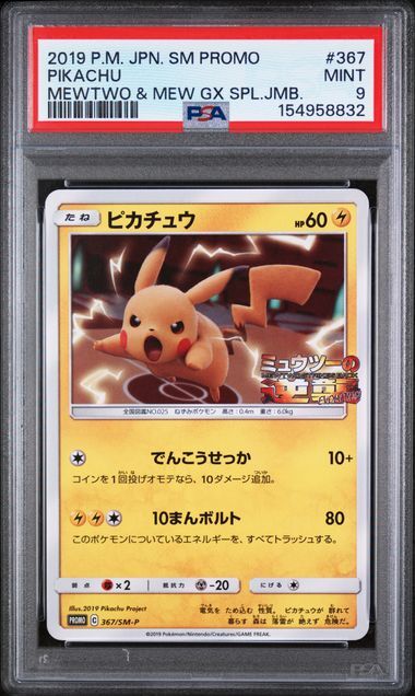Pikachu Mewtwo & Mew GX #367 - SM Promo spl.jmb. - PSA 9 MINT - Pokemon