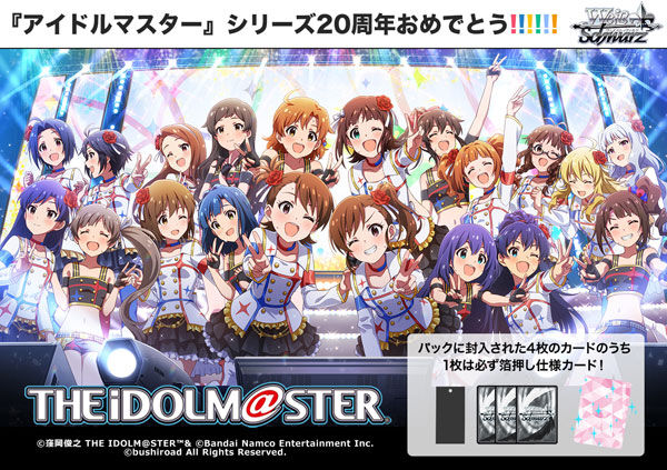 THE IDOLM@STER 765 PRO ALLSTARS Booster Display (6) - Weiss Schwarz TCG - JP