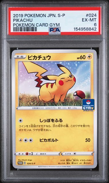 Pikachu #024 - Japanese S Promo Card Gym - PSA 6 EX-MT - Pokemon