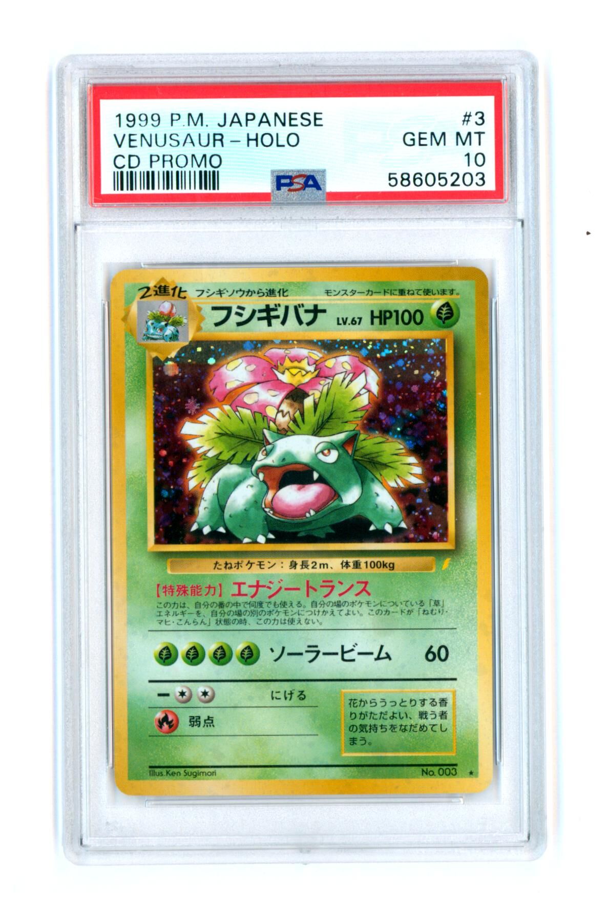 Venusaur #3 - CD Promo - Japanese - Holo - PSA 10 GEM MT - Pokémon