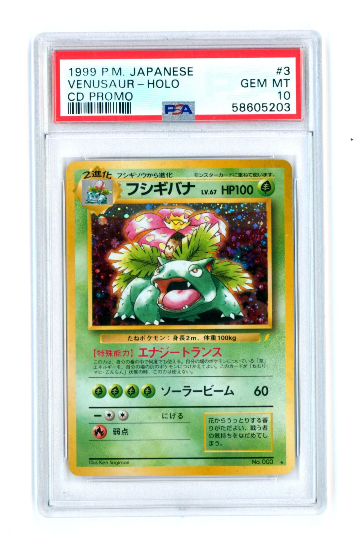 Venusaur #3 - CD Promo - Japanese - Holo - PSA 10 GEM MT - Pokémon Venusaur #3 - CD Promo - Japanese - Holo - PSA 10 GEM MT - Pokémon