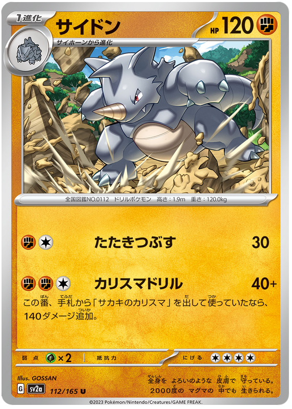 Rhydon - sv2a 112/165 - JP