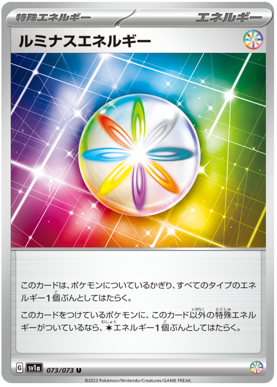 Luminous Energy - sv1a 073/073 - JP Luminous Energy - sv1a 073/073 - JP