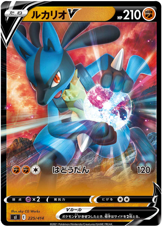 Lucario V - s1 225/414 - JP Lucario V - s1 225/414 - JP