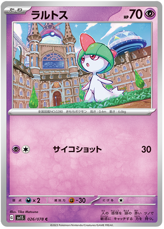 Ralts - sv1S 026/078 - JP