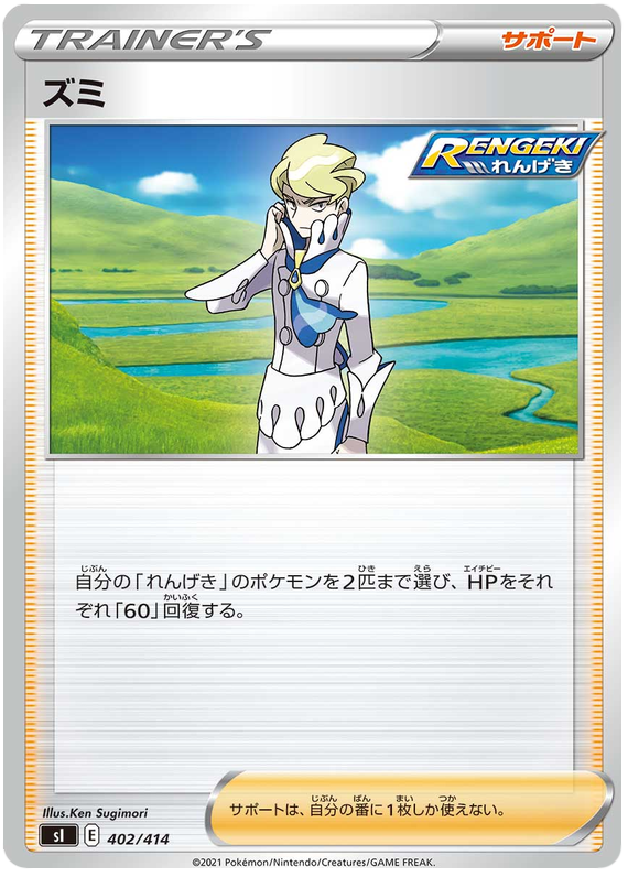 Siebold - s1 402/414 - JP