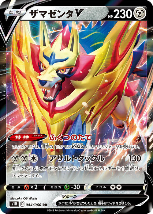 zamazenta-v-044-060-pokemon-tcg-near-mint-jp Zamazenta V - 044/060 - Pokémon TCG - Near Mint - JP