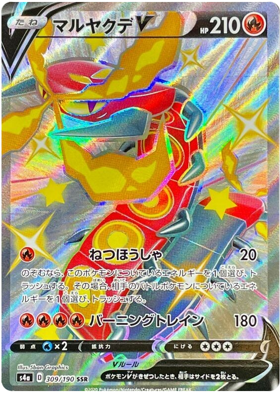 Centiskorch V - s4a 309/190 - JP