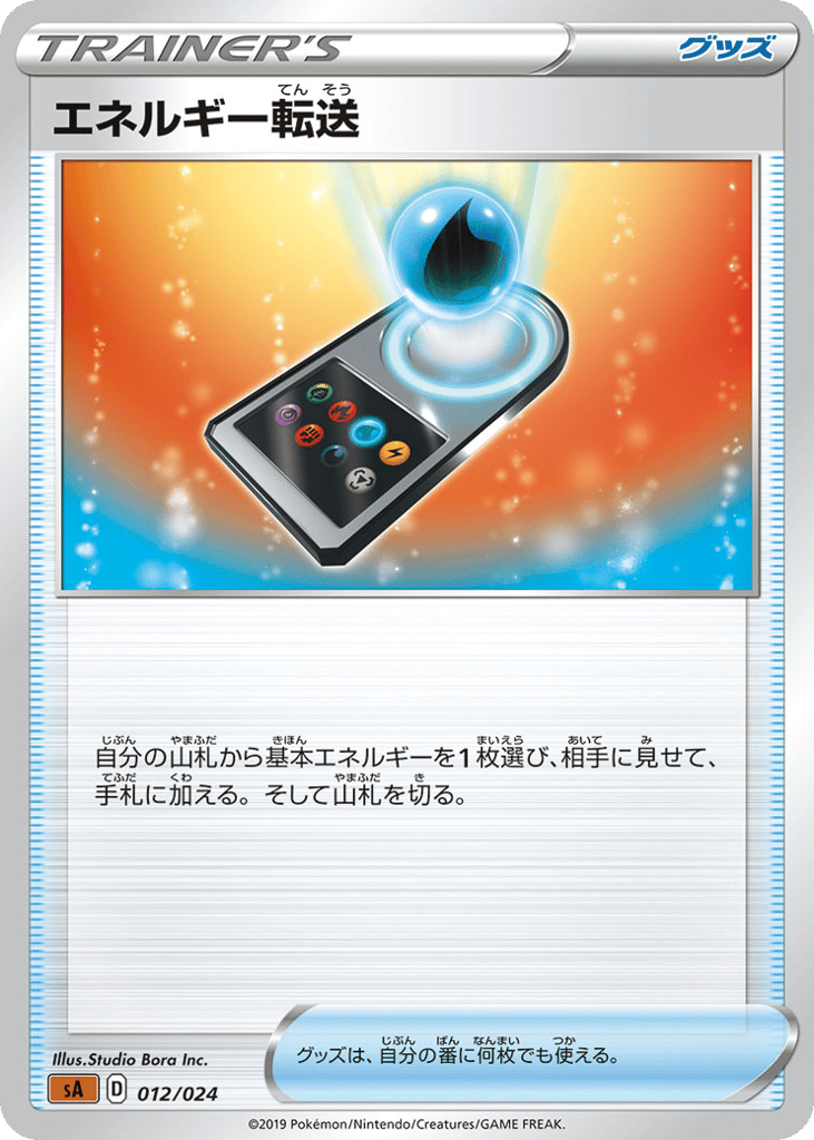 Energy Search - SA 012/024 - JP Energy Search - SA 012/024 - JP