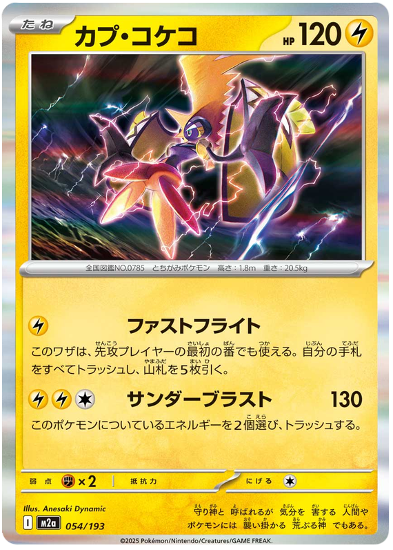 Tapu Koko - M2a 054/193 - JP Tapu Koko - M2a 054/193 - JP