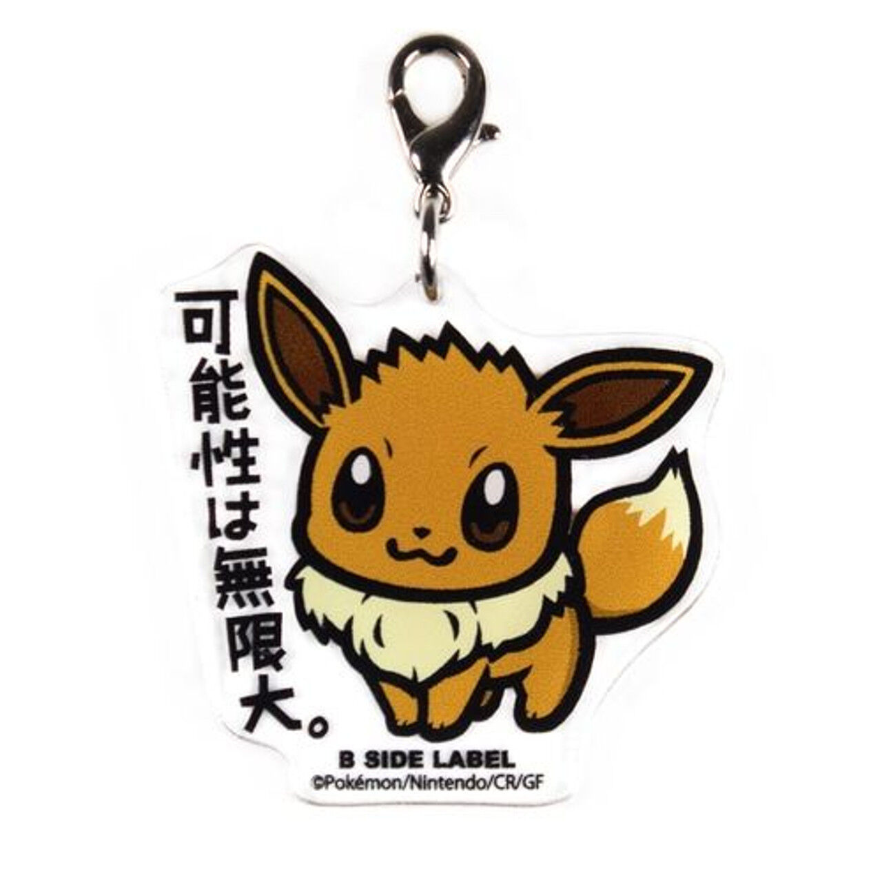B-SIDE LABEL Keychain Eevee B-SIDE LABEL Keychain Eevee