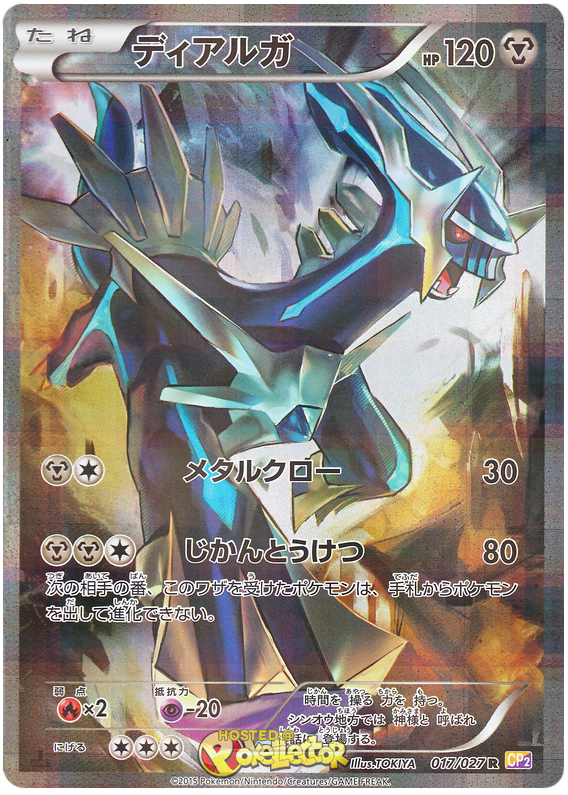 Dialga - CP2 017/027 - JP