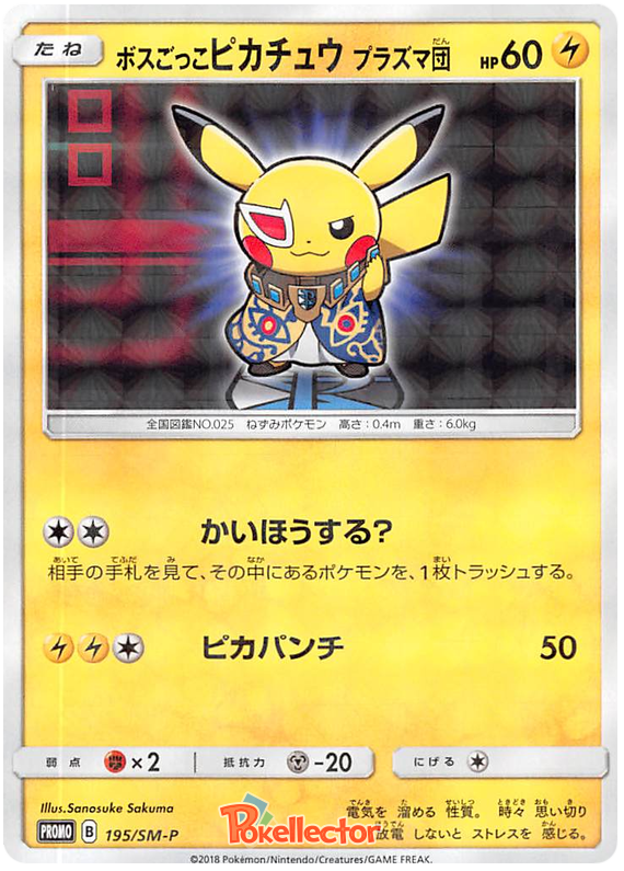 Team Boss Pikachu (Plasma) - SM-P 195 - JP Team Boss Pikachu (Plasma) - SM-P 195 - JP