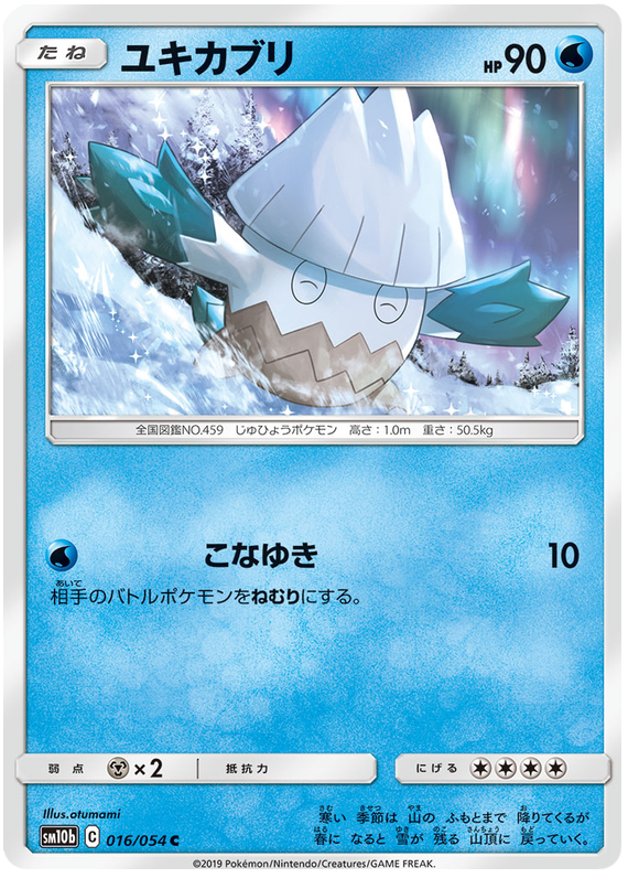 Snover - sm10b 016/054 - JP