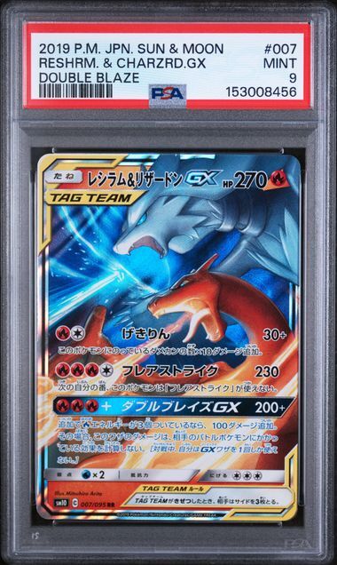 Reshiram & Charizard-GX #007 - Sun & Moon Double Blaze - PSA 9 MINT - Pokemon Reshiram & Charizard-GX #007 - Sun & Moon Double Blaze - PSA 9 MINT - Pokemon