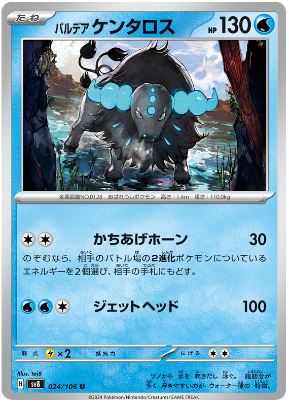 Paldean Tauros - sv8 024/106 - JP