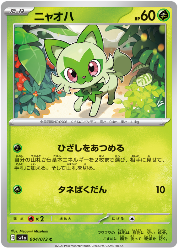 Sprigatito - sv1a 004/073 - JP Sprigatito - sv1a 004/073 - JP