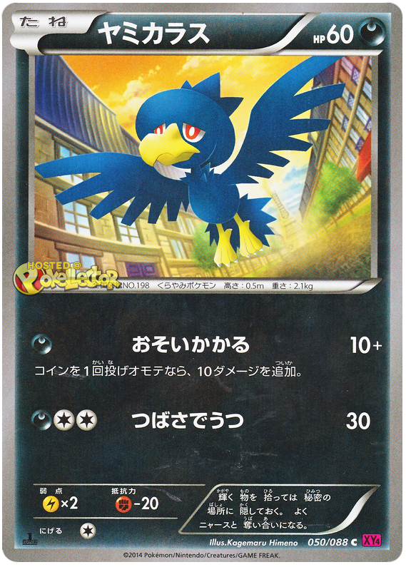 Murkrow - XY4 050/088 - JP
