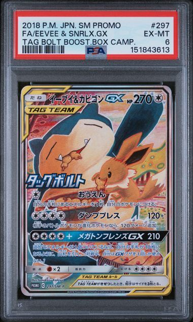 Eevee & Snorlax-GX #297 - Sm Promo Tag Bolt Boost Box Camp - Full Art - PSA 6 EX-MT - Pokemon Eevee & Snorlax-GX #297 - Sm Promo Tag Bolt Boost Box Camp - Full Art - PSA 6 EX-MT - Pokemon
