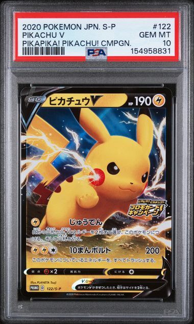 Pikachu V Pikapika! Pikachu! Cmpgn. #122 - 2020 Japanese S Promo - PSA 10 GEM-MT - Pokemon Pikachu V Pikapika! Pikachu! Cmpgn. #122 - 2020 Japanese S Promo - PSA 10 GEM-MT - Pokemon