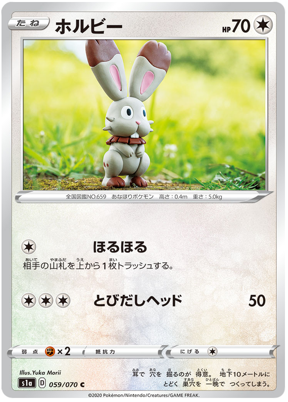 Bunnelby - s1a 059/070 - JP Bunnelby - s1a 059/070 - JP