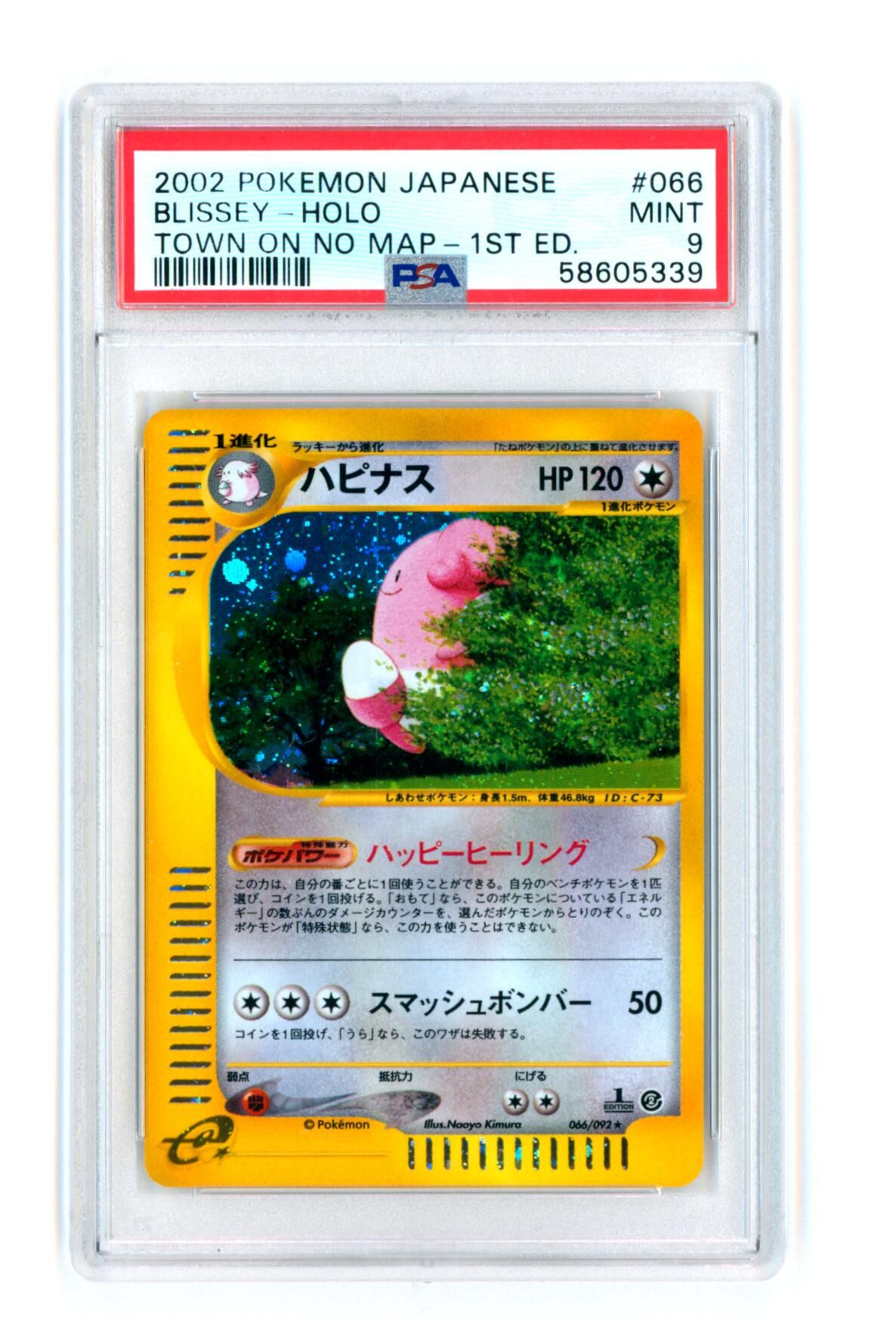 Blissey 066/092 - Town on no map 1ST ED. - Japanese - Holo - PSA 9 MINT - Pokémon Blissey 066/092 - Town on no map 1ST ED. - Japanese - Holo - PSA 9 MINT - Pokémon