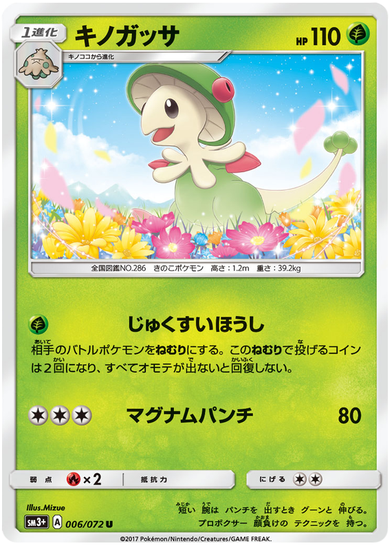 Breloom - sm3+ 006/072 - JP