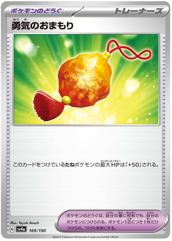 Bravery Charm - sv4a 169/190 - JP