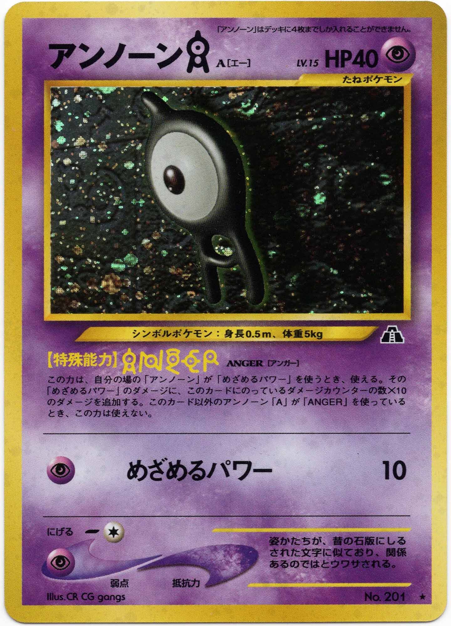 unown-a-lv-15-no-201-holo-rare-crossing-the-ruins-near-mint Unown A LV. 15 - No. 201 - Holo Rare - Crossing the Ruins... - (Near Mint)