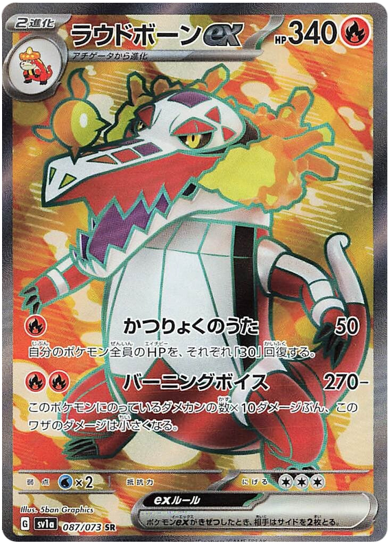Skeledirge ex - sv1a 087/073 - JP
