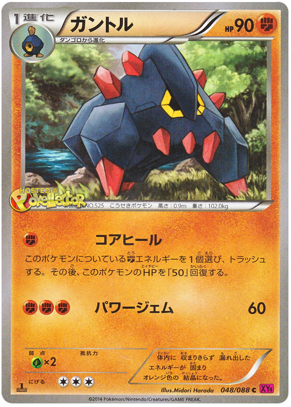 Boldore - XY4 048/088 - JP