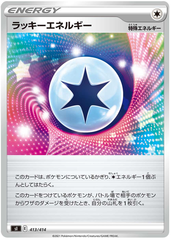 Lucky Energy - s1 413/414 - JP
