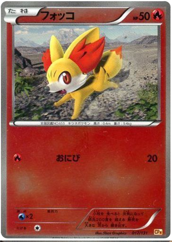 Fennekin - CP4 017/131 - JP