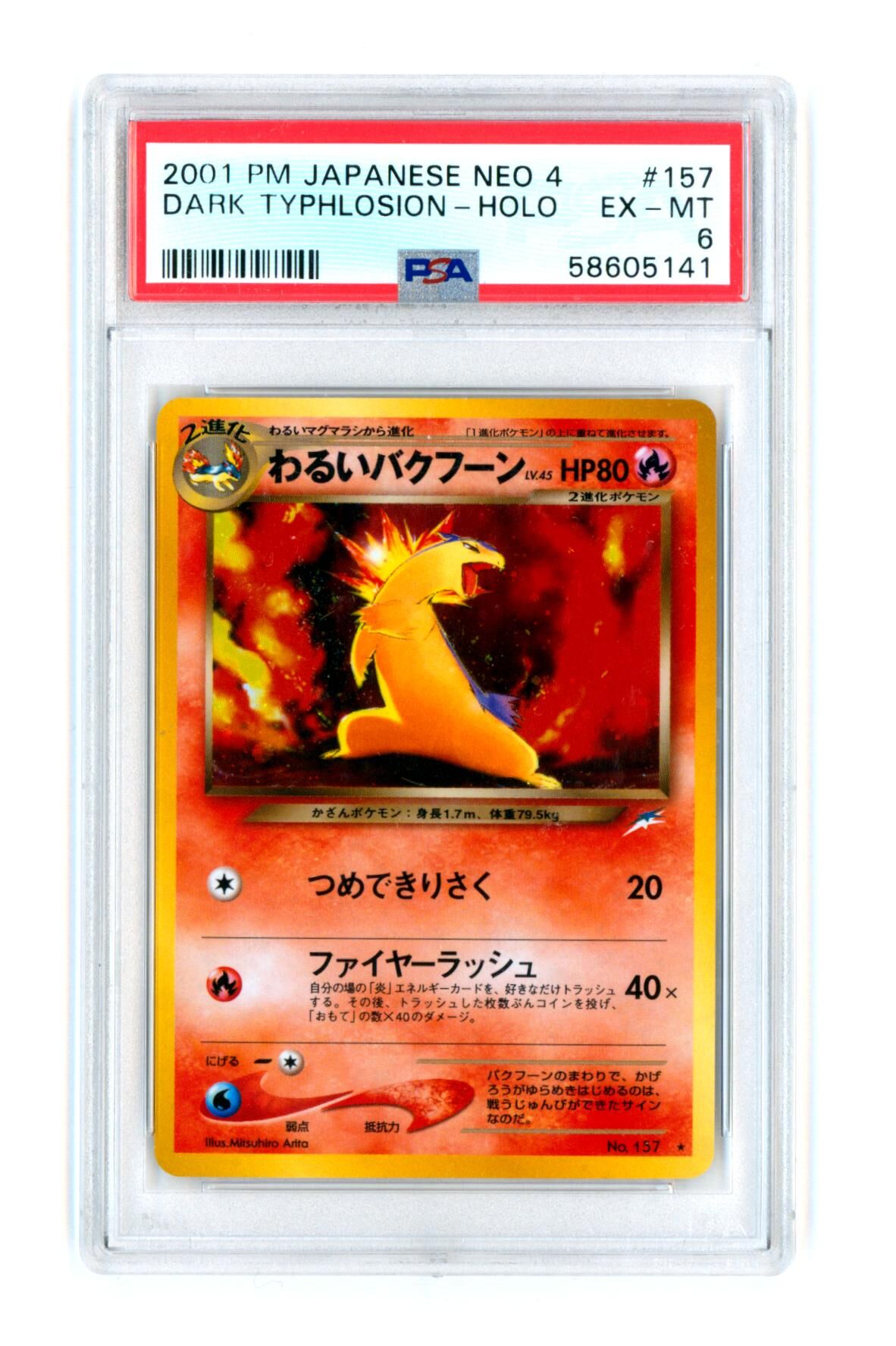 Dark Typhlosion #157 - Neo 4 Darkness, and to Light... - Japanese - Holo - PSA 6 EX-MT - Pokémon Dark Typhlosion #157 - Neo 4 Darkness, and to Light... - Japanese - Holo - PSA 6 EX-MT - Pokémon