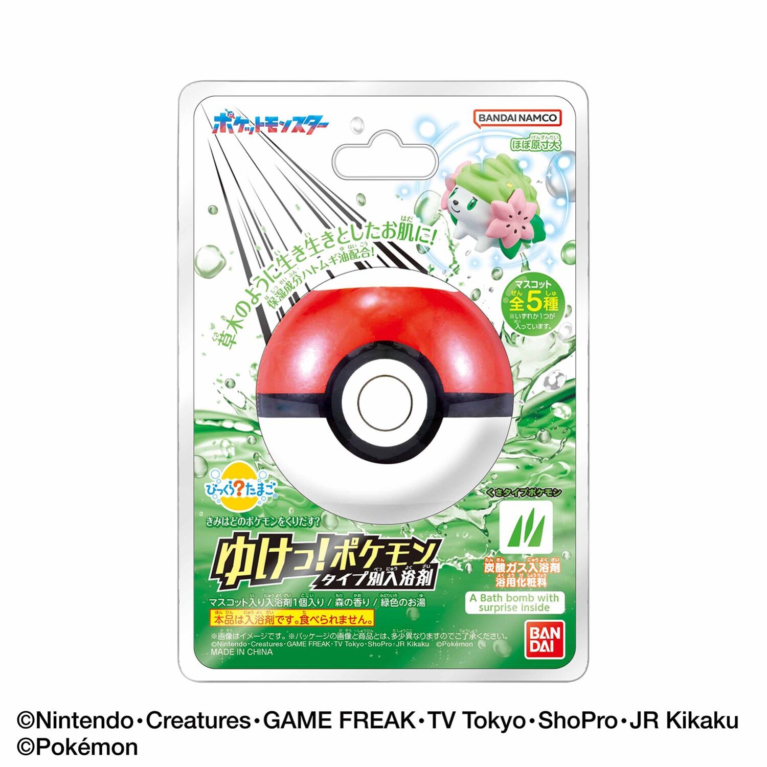 Pokemon Grass Type - Bath Ball Pokeball Figure - 1 Random Pokemon Grass Type - Bath Ball Pokeball Figure - 1 Random