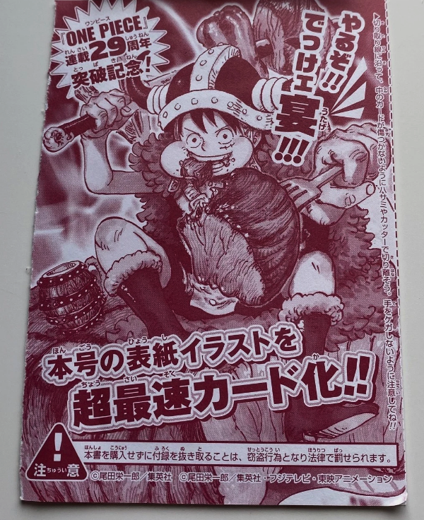 ONE PIECE CARD GAME - 29th Anniversary - No holo - 1 Promo Card Monkey D. Luffy P-159 (sealed) - JPN ONE PIECE CARD GAME - 29th Anniversary - No holo - 1 Promo Card Monkey D. Luffy P-159 (sealed) - JPN