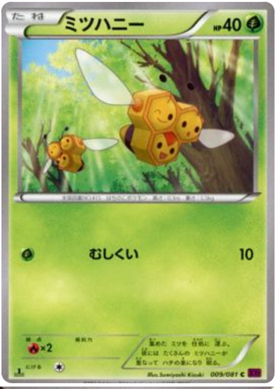 Combee - XY7 009/081 - JP