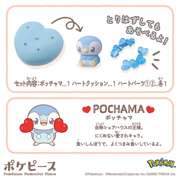 PokePeace Peaceful Doll ~Full of Hearts ~ Piplup
