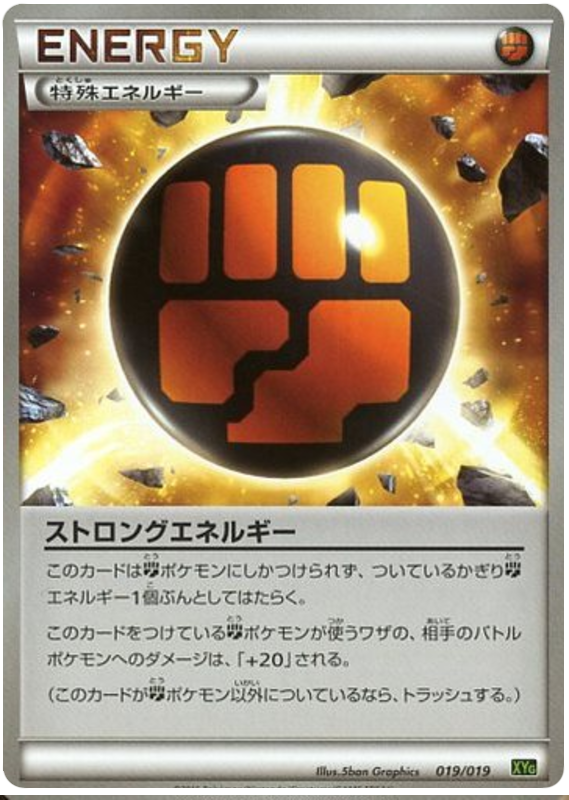 Strong Energy - XYG 019/019 - JP