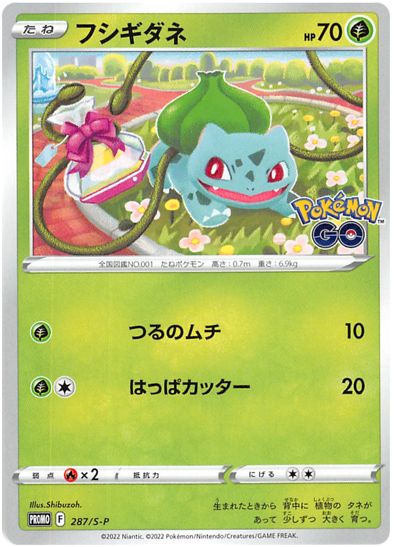 Bulbasaur - S-P 287 - JP