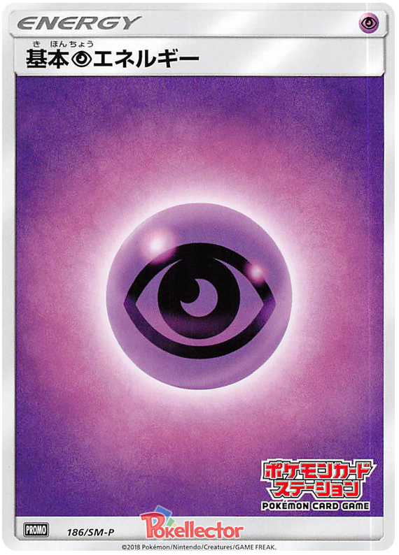 Psychic Energy - SM-P 186 - JP Psychic Energy - SM-P 186 - JP