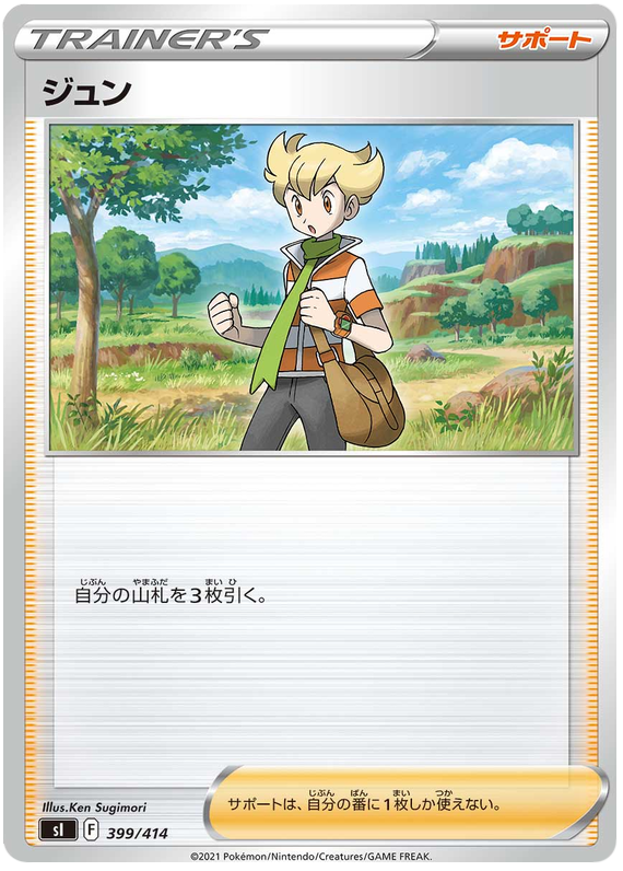 Barry - s1 399/414 - JP