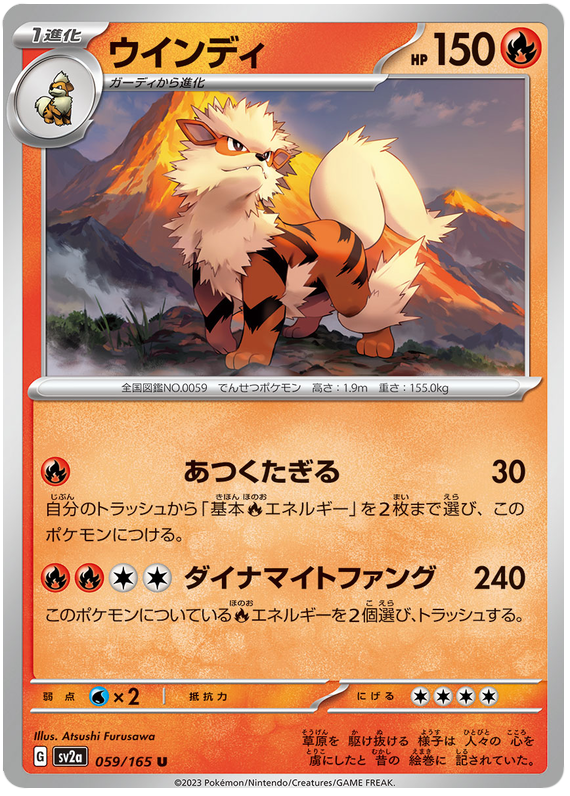 Arcanine - sv2a 059/165 - JP Arcanine - sv2a 059/165 - JP