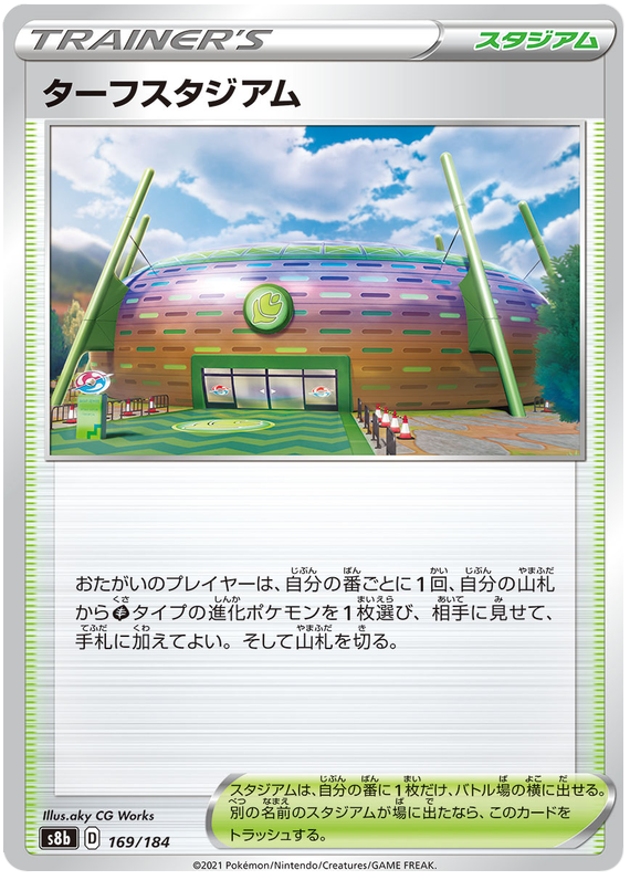 Turffield Stadium - s8b 169/184 - JP