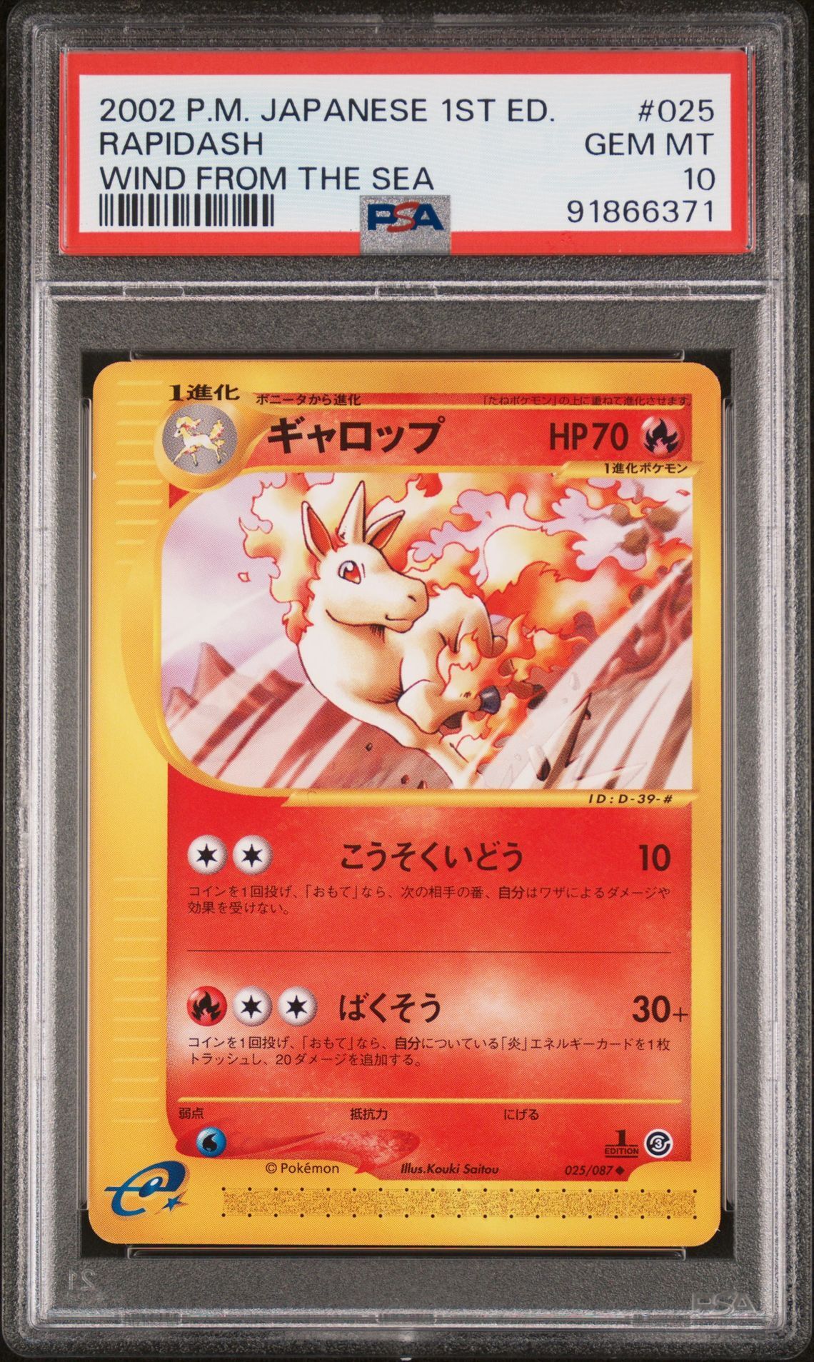 2002 POKEMON JAPANESE WIND FROM THE SEA 025 RAPIDASH 1ST EDITION - PSA 10 GEM-MT - Pokémon 2002 POKEMON JAPANESE WIND FROM THE SEA 025 RAPIDASH 1ST EDITION - PSA 10 GEM-MT - Pokémon