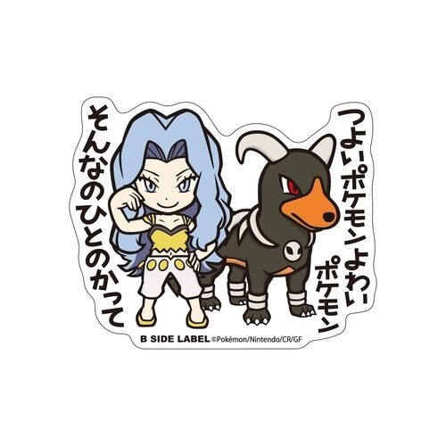 Houndoom B-Side Label Sticker Houndoom B-Side Label Sticker